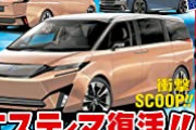 【悲報】カーオブザイヤー（COTY）、何の権威もない賞に落ちぶれる