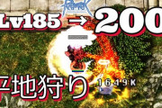【これｗ】昔のネトゲ「一時間2%経験値貯まったぞ！50時間で1レベル上がる！うおおお！」