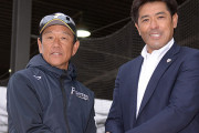 日本ハム、ガチで変わりそう　栗山英樹氏フロント入り 稲葉GM二軍監督就任