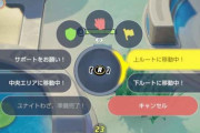 【ポケモンUNITE】試合中「チャット」や「ピン」出して味方と意思疎通してる人どれくらいいる？