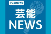 乃木坂46、入場検査に金属探知機導入　身分証徹底で学生証も不可に