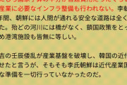 弁護士 「日本は韓国の奴隷を解放し、ハングルを普及させ農地改革により米の生産を伸ばした」　→炎上