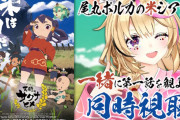 『天穂のサクナヒメ』とホロライブの尾丸ポルカがコラボ！7月8日に「尾丸ポルカの米シアター」を開催