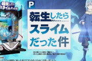 11月5日導入新台の初日の稼働データが公開！
