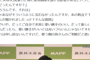 鈴木農相「おこめ券を米価の維持に利用するつもりは一切ない！」