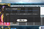 [FGO]アペンドスキルの対〇〇攻撃適性が面白い。キャストリアは対セイバー、村正は対キャスターこれはVSあり得るのでは？