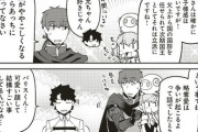 【FGO】史実を解説してくれるヘクトールおじさん！！　「もしかしなくても、オジサンは王子様だぞぉ～？」