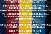 オリックス公式、パリーグ5球団にお気持ち表明wwwwwwww