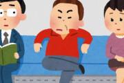 混み合う電車内で大股開きで座る迷惑男が現る　→　別の男性客が突然大股開き男の足を撫で回してどかせる　→　怒鳴る男に言い返した言葉が最高にクールだったｗｗｗ