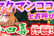 【役満ココ】かつてホロライブには麻雀マスターがおったのじゃ