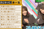 欅って、書けない？が酷い特に松平長沢渡辺
