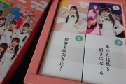 【日向坂46】『日向坂かるた』商品化したら大ヒット間違いなしｗｗｗｗｗｗｗ