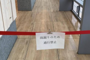 颯爽と誕生した高輪ゲートウェイ駅さん欠陥建築だった（※画像あり）