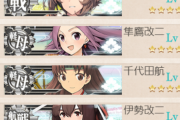 【艦これ】演習してたら　なんかすげぇ嫌な予感がする編成が・・・