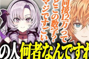 一十百千万サロメとかいうVTuberがずっと急上昇1位にいるんだが・・・