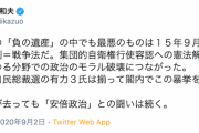 【共産・志位委員長】「安倍首相が去っても『安倍政治』との闘いは続く」