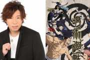 日野聡さん「呪術廻戦」京都校愛を爆発！「ついに揃いましたよ、アレがッ！」