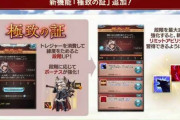 【グラブル】極致ってどれから始めたほうがいいんだろう