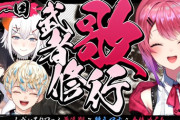 【にじさんじ】8/3(土)19時から、夏のお歌倉持武者修行企画！超豪華ゲストを迎えて全3回を予定！