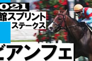 【競馬】実況「そして16番のカレンチャン」
