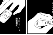 【画像】漫画家さん、コロナに感染した弟が死にかけた体験談を漫画にする