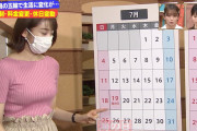 【画像】女子アナが放送事故ｗｗｗｗｗｗｗｗｗｗｗｗｗ
