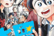 ジャンプ編集部「タコピー作者が本誌で新作描いたら絶対ヒットするやろなぁw」→結果