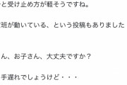 タマホームの施工を晒した人、大量に脅迫される「特定班いるよ。嫁と娘、大丈夫？」