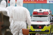 感染者を手当たりしだいに入院させた結果…韓国大邱の入院難民1800人、入院待機中に死亡した患者6人＝韓国の反応