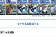 【パズドラ】フレに究極リムルおらん・・・