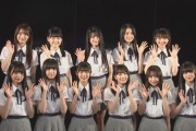 【AKB48】17期生メンバー11人が遂にお披露目！！！