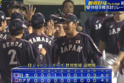 侍ジャパン、完封リレーで大勝利