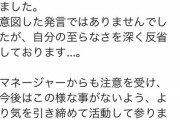 【悲報】VTuber、清掃員を馬鹿にした件で謝罪 → その謝罪文すらほぼテンプレに…