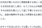 【悲報】琴葉茜のことが大好きだったオタク、全てを諦めるｗｗｗｗｗ