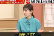 『女性 活躍せよ』に平井理央が持論「すでにしている」「“男性 家庭で活躍せよ”と言いたい」