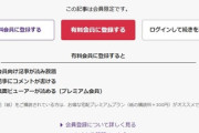 【悲報】東京新聞さん、どうしても「自国ファースト=ナチス」にしたい模様　しかし、少し無理があると笑い者にｗｗｗ