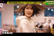 乃木坂のカップリング曲がまさかのランクインｗそらこの子もビックリするわｗｗｗ【乃木坂46】