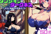【画像】AI絵師さん「頑張ってRPG作ったぞ……！」ﾊｧﾊｧ →とんでもない売り上げを記録してしまう