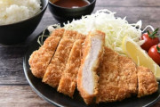 いいかい学生さん、トンカツをな、