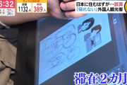 【習得】日本に滞在中の外人さん、百合漫画を描いてることがバレるw