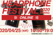 「春のヘッドフォン祭2020 ONLINE」感想！  製品発表、感想ツイートまとめ