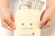 定額減税で給料がヤバいことに？ 「ずっとこれがいい」の一方…「恩恵なし」不満の声も　6/25