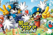 『風のクロノア 1&2アンコール』PS4/PS5/Xbox Series/Xbox One版がスイッチ版と同時の7月7日に発売決定！さらにSteam版も7月8日にリリース！！