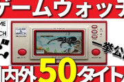 【衝撃】今から約40年前のゲームｗｗｗｗガチで凄すぎる！！