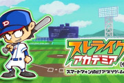 パワポケ作った人が新作野球ゲーム出すらしい