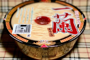一蘭のカップ麺高すぎワロタァｗｗｗ