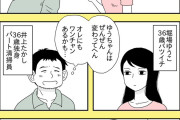 【朗報】氷河期おじさんの夢が詰まった漫画が発見される
