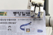 【中央日報】欧州にまで輸出された中国製ロボット、開けてみれば核心技術はすべて「日本製」　韓国はぼうっとしていたらやられる