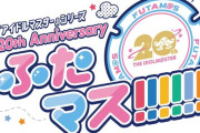 【朗報】アイマスマンホール制作決定！もちろん優先順は765ASミリその他なんでよろしくな