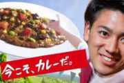 DeNA森敬斗、カレーライスを食べてるだけなのにかわいい